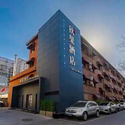 โรงแรมฉิวกั๋ว ปักกิ่ง อู๋เขอซง โรงแรมใกล้สถานีอู่เคอซง