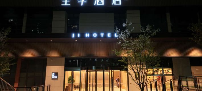 JI Hotel (Wuxi Changjiangbei Road Xingguangli) Hotels in Wuxi