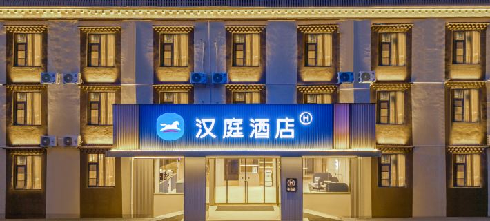 HanTing Hotel (Qamdo Basu 318 National Highway) Hotels in Basu