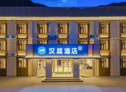 漢庭飯店（昌都八宿318國道店）