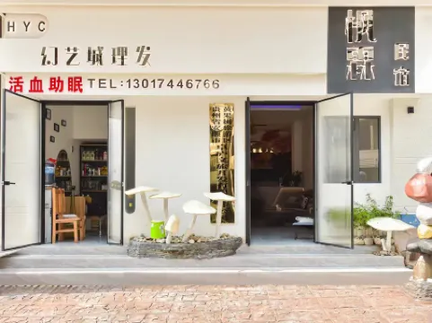 Huangguoshu Fenglin Homestay