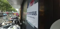 Jingfang E-Sports Hotel (Zhenjiang Wanda)