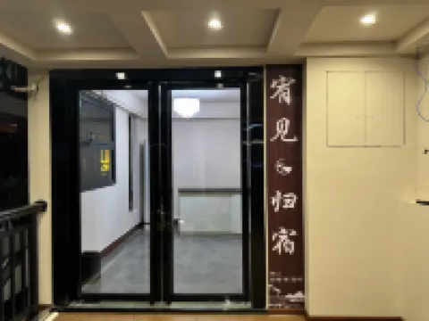 Youjian Home (Yangshuo West Street)