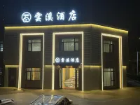 雲溪酒店（哈爾濱東站工程大學店） 鄰近松花江的酒店
