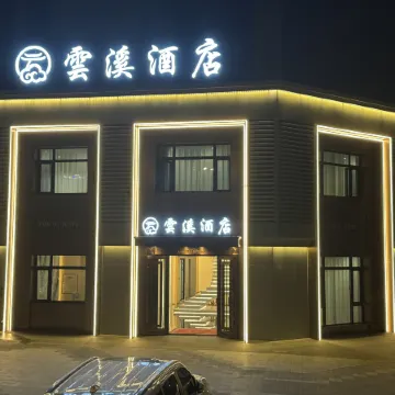 Harbin Yunxi Hotel Отели рядом с достопримечательностью «Хэйлунцзян Инженерный институт»