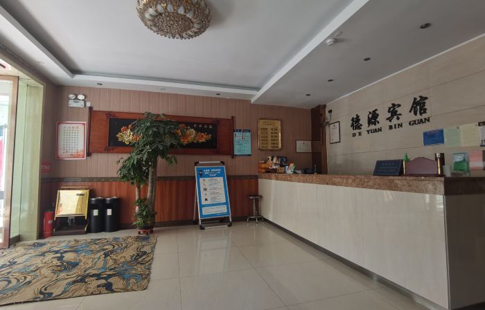 陽曲德源賓館