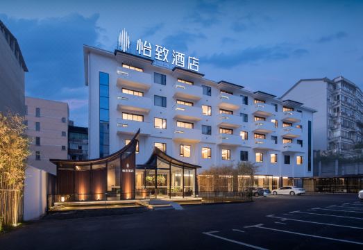 怡致酒店（瓷都大道店）外景图