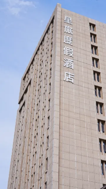 Altay Star Travel Resort Hotel Отели в г. Алетайши