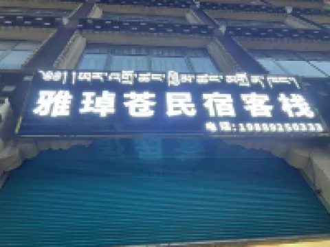 Jomda Yazhuocang Homestay Hotel a Jomda