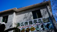 Shujiang Qingyuan Farm Stay Hotels near Shukouzhou Village History Museum