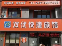 Harbin Shuangyou Express Inn โรงแรมในDongli old industrial zone