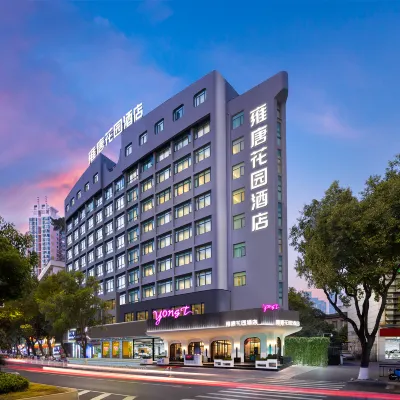 雍唐花園飯店（溫州五馬街九山公園店） 江心嶼附近的飯店