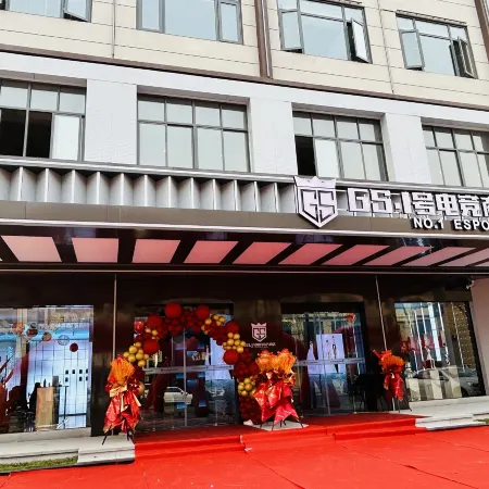 GS1 Esports Business Hotel (Gushi Zhongyuan Road Genqin Cultural Park Branch)