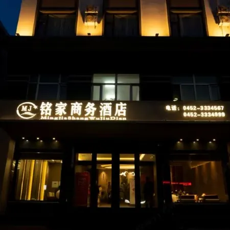 Mingjia Business Hotel