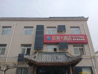 Xiaobeike Boutique Hotel (Xi'an Xianyang International Airport Branch)