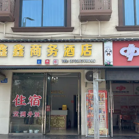 Nanchong Xinxin Business Hotel