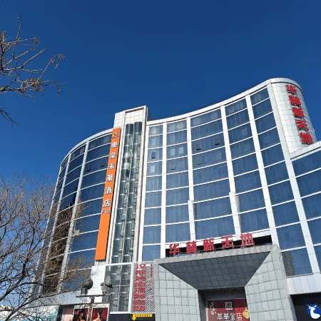 Aoduo Weilai Hotel (Datong Ancient City Branch)