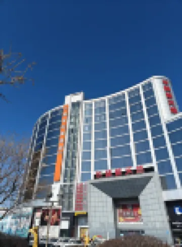 Aoduo Weilai Hotel (Datong Ancient City Branch)