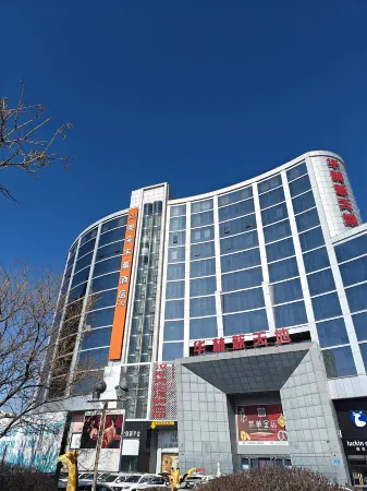 Aoduo Weilai Hotel (Datong Ancient City Branch) Отели рядом с достопримечательностью «Huayan Monastery»