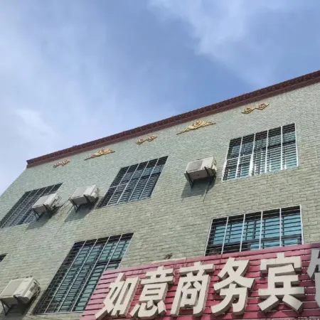 Ruyi Business Hotel
