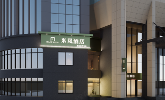 Wuhan Milan Hotel (Tongji Hospital Qiaokou Road Subway Station)
