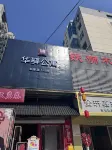 Rujia Huayi Apartment (Cangzhou Nanchuan Building Branch)