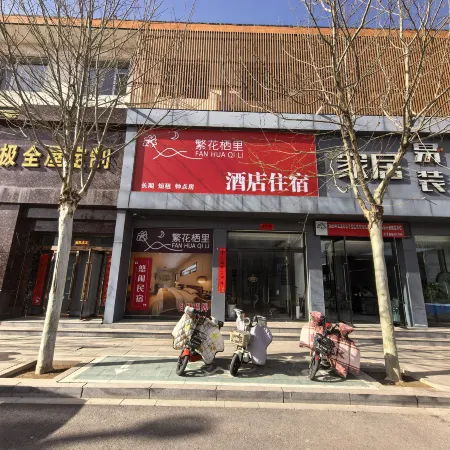 Zhangzi Fanhuaqili Hotel