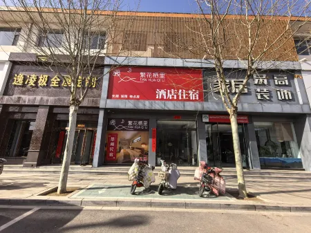Zhangzi Fanhuaqili Hotel Отели в г. Чжаньчжи