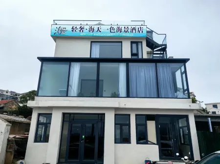 Light Luxury · Haitian One-color Sea View Hotel Отели рядом с достопримечательностью «Sucheng Chuanshan Mountain Feipu Scenic Area»