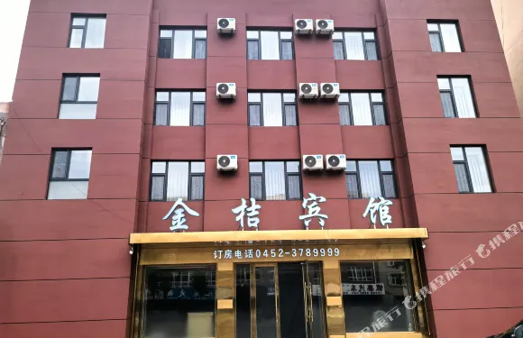 訥河金桔賓館