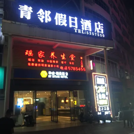 Nanning Qinglin Holiday Hotel Отели рядом с достопримечательностью «Гора Цинсю»