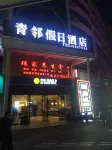 Nanning Qinglin Holiday Hotel Hotel dekat Gunung Qingxiu