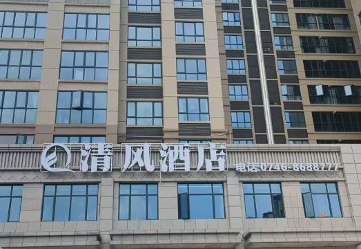 칭펑 호텔 이미지