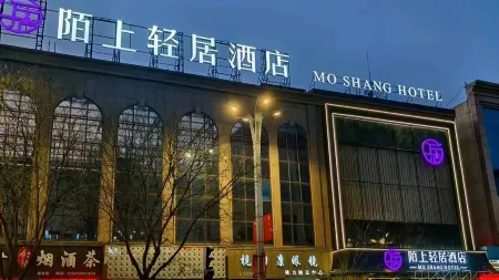 Moshang Hotel Отели рядом с достопримечательностью «Yunzhonghe Hot Spring Tourist Resort»