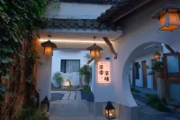 Hongcun - 7076 · Nanhupan Leisure Resort Homestay Hotel a Contea di Yi