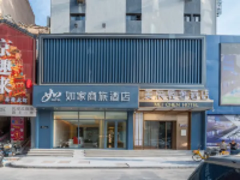 如家商旅酒店(太原柳巷鐘樓街景區店) 鄰近五一廣場的酒店