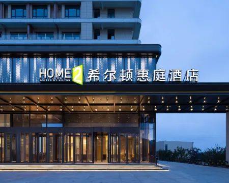 興城希爾頓惠庭酒店 興城酒店