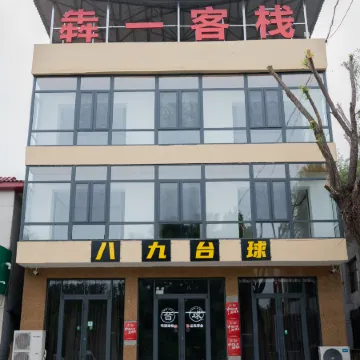 Benyi Chinese Inn