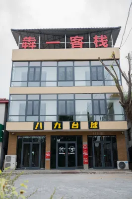 Benyi Chinese Inn Hotels near Former Site of the Central Committee of the Communist Party of China in Xibaipo