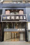 暖閣酒店