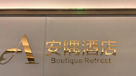 ANYU Hotel (Chengdu Dong'an Lake Park) Отели рядом с достопримечательностью «Teaching Section for Modern Senior Technician， Chengdu Radio & TV University»