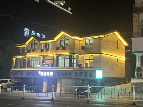 Wuning Lejia Homestay