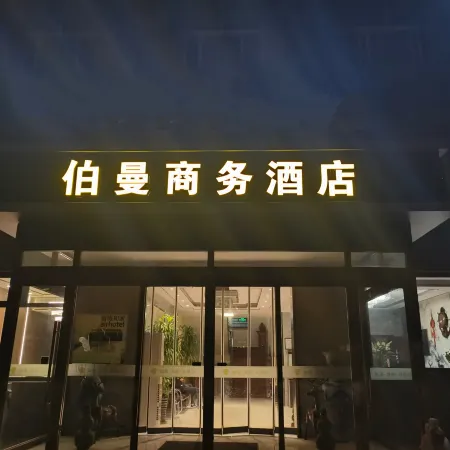bazhoubomanshangwujiudian