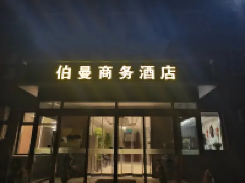 bazhoubomanshangwujiudian