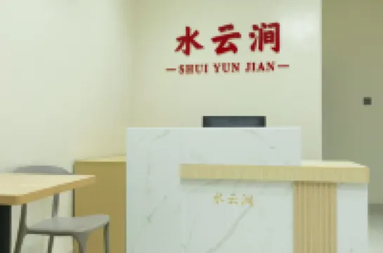 Sanya Water cloud Gully  Guesthouse