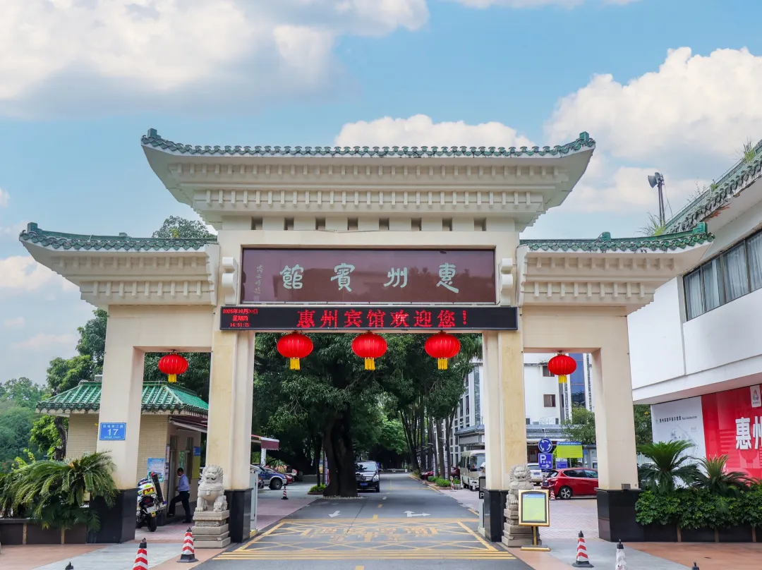 Huizhou Hotel - Huizhou