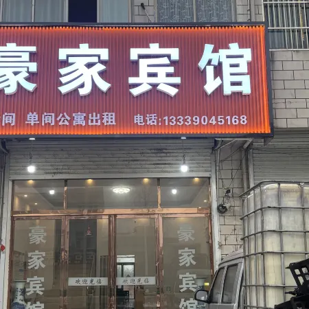 Haojia Hotel