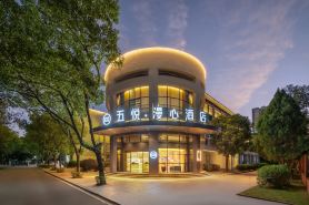 五悅·漫心酒店（上饒師範學院信州區政府店）