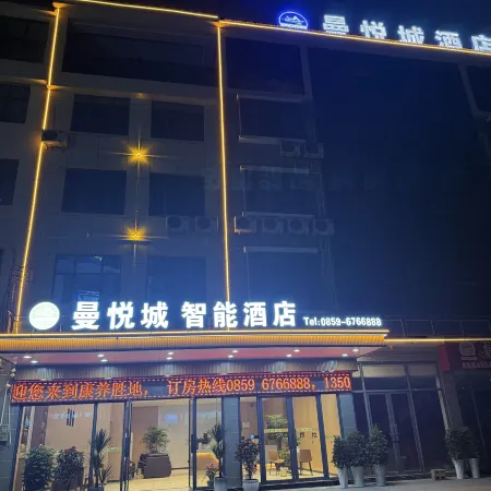Manyuecheng Smart Hotel (Maling River Canyon Scenic Area)