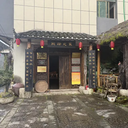 藝居民宿